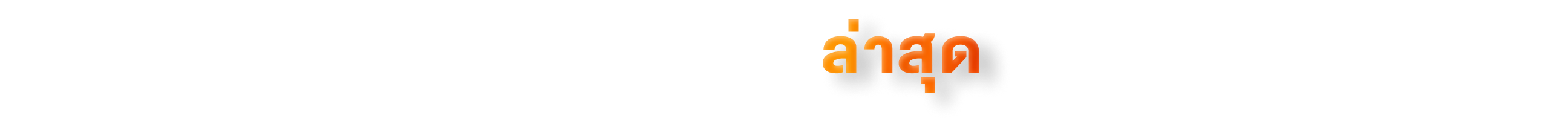 Latest Activities Title